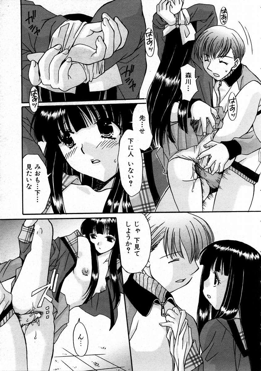 (成年コミック) [雑誌] Comic 阿吽 2004-02 232/376 