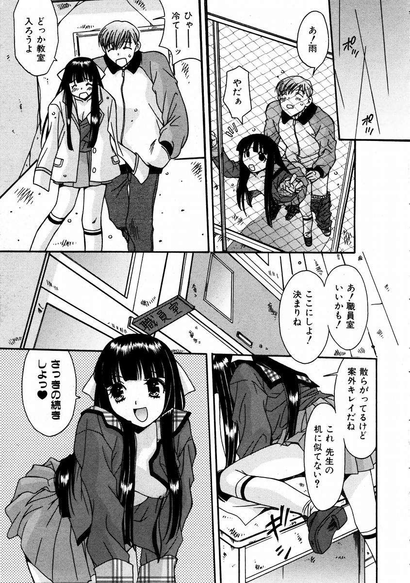 (成年コミック) [雑誌] Comic 阿吽 2004-02 234/376 