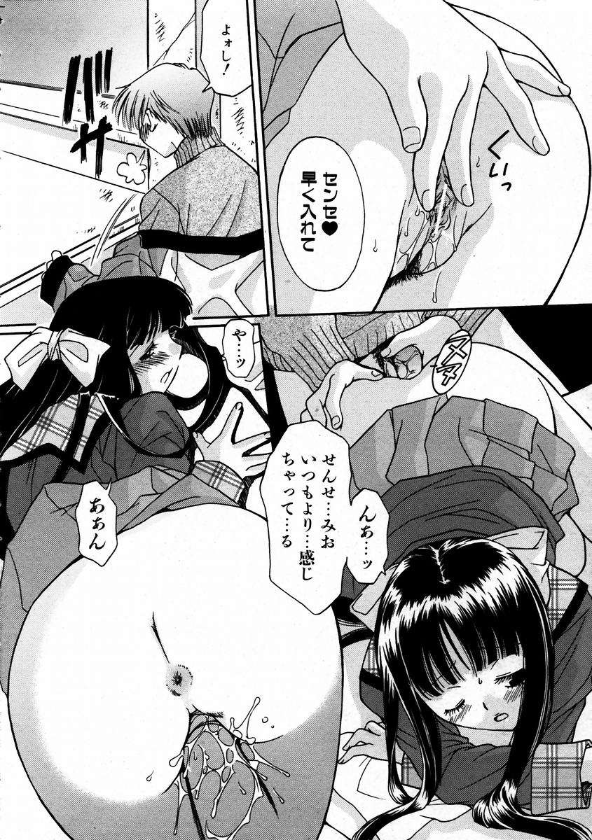 (成年コミック) [雑誌] Comic 阿吽 2004-02 235/376 