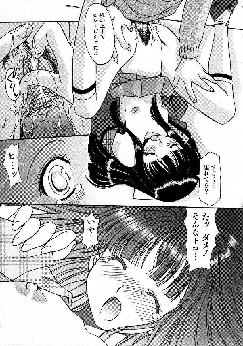 (成年コミック) [雑誌] Comic 阿吽 2004-02 236/376 
