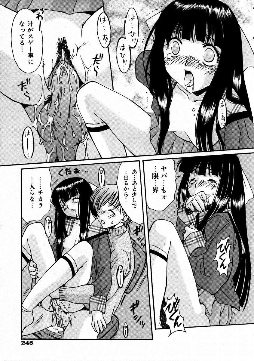 (成年コミック) [雑誌] Comic 阿吽 2004-02 239/376 