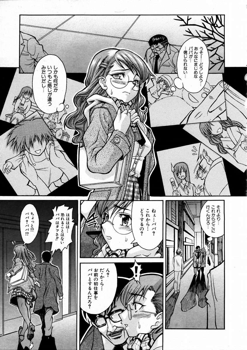 (成年コミック) [雑誌] Comic 阿吽 2004-02 247/376 
