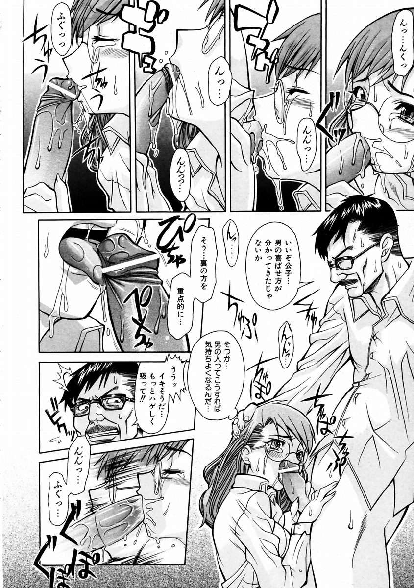 (成年コミック) [雑誌] Comic 阿吽 2004-02 252/376 