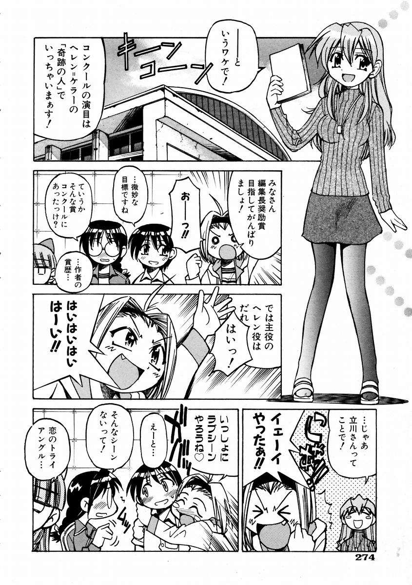 (成年コミック) [雑誌] Comic 阿吽 2004-02 268/376 