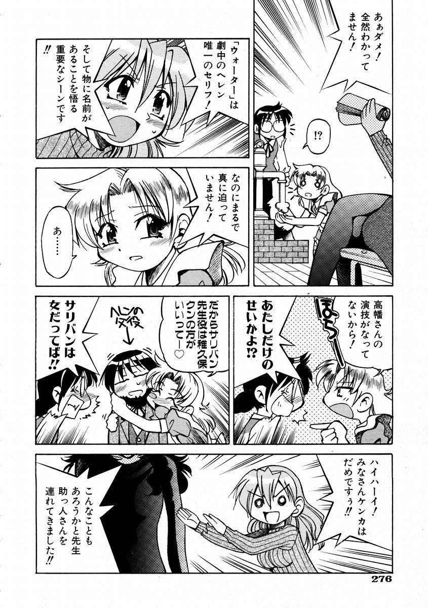 (成年コミック) [雑誌] Comic 阿吽 2004-02 270/376 