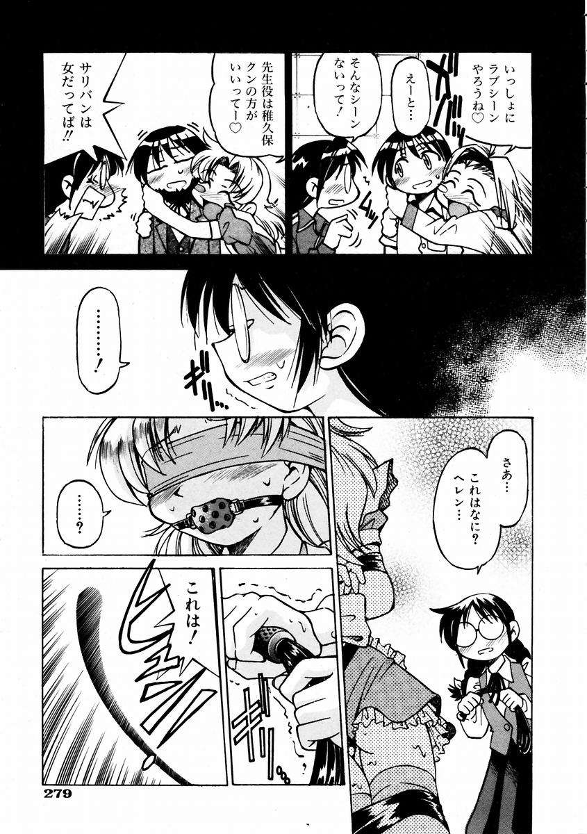 (成年コミック) [雑誌] Comic 阿吽 2004-02 273/376 