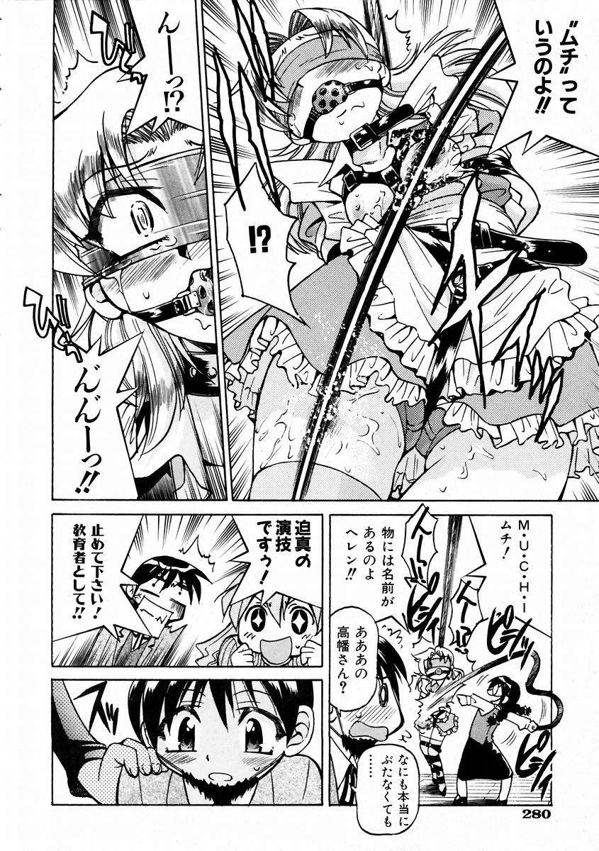 (成年コミック) [雑誌] Comic 阿吽 2004-02 274/376 