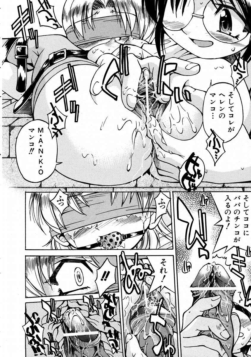 (成年コミック) [雑誌] Comic 阿吽 2004-02 278/376 