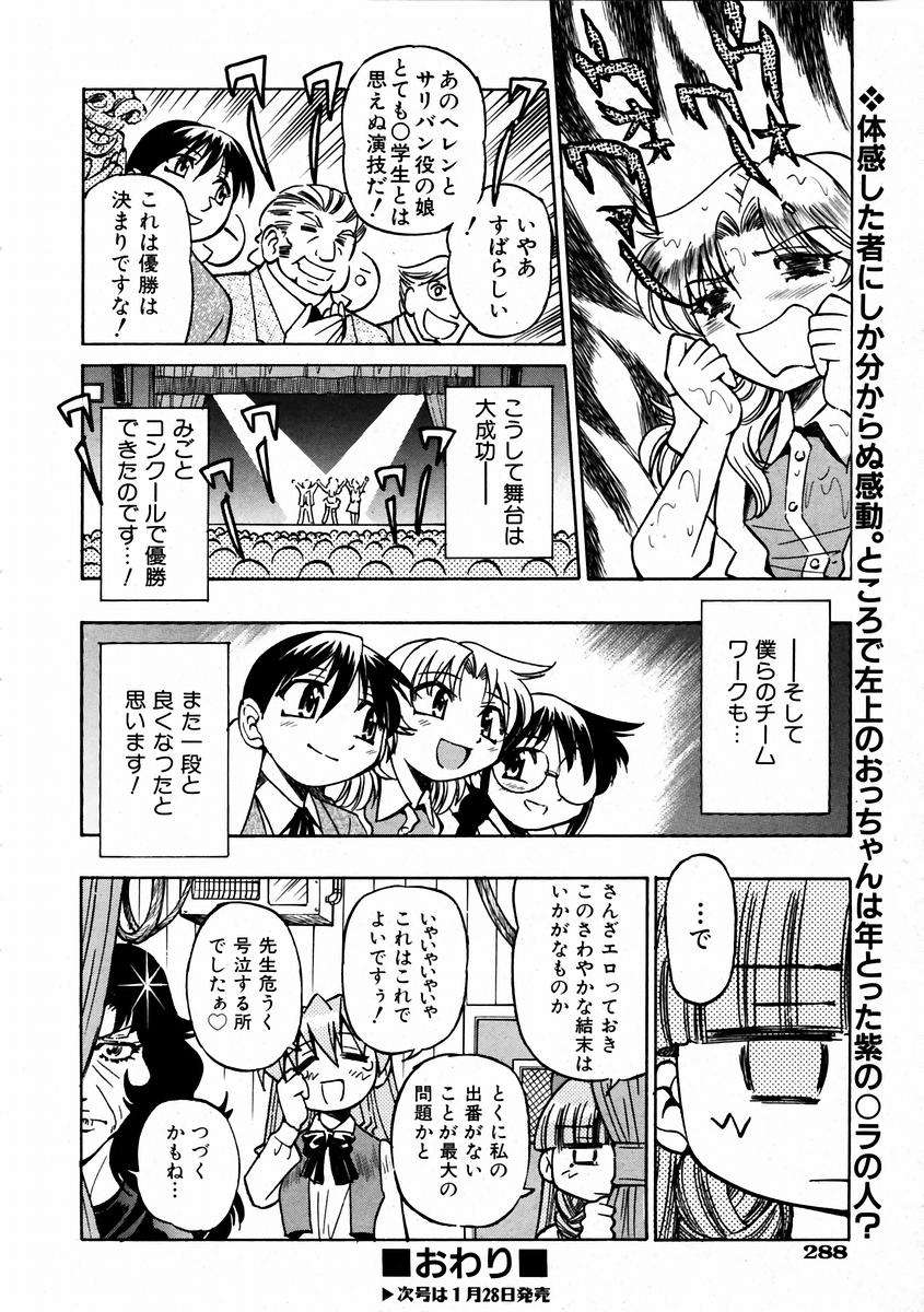 (成年コミック) [雑誌] Comic 阿吽 2004-02 282/376 