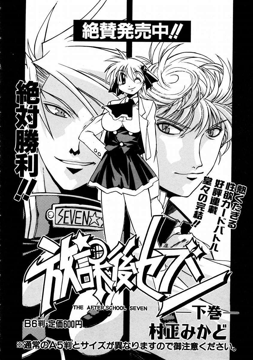 (成年コミック) [雑誌] Comic 阿吽 2004-02 284/376 