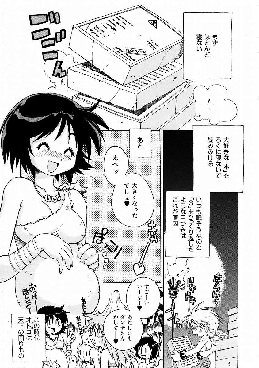 (成年コミック) [雑誌] Comic 阿吽 2004-02 287/376 