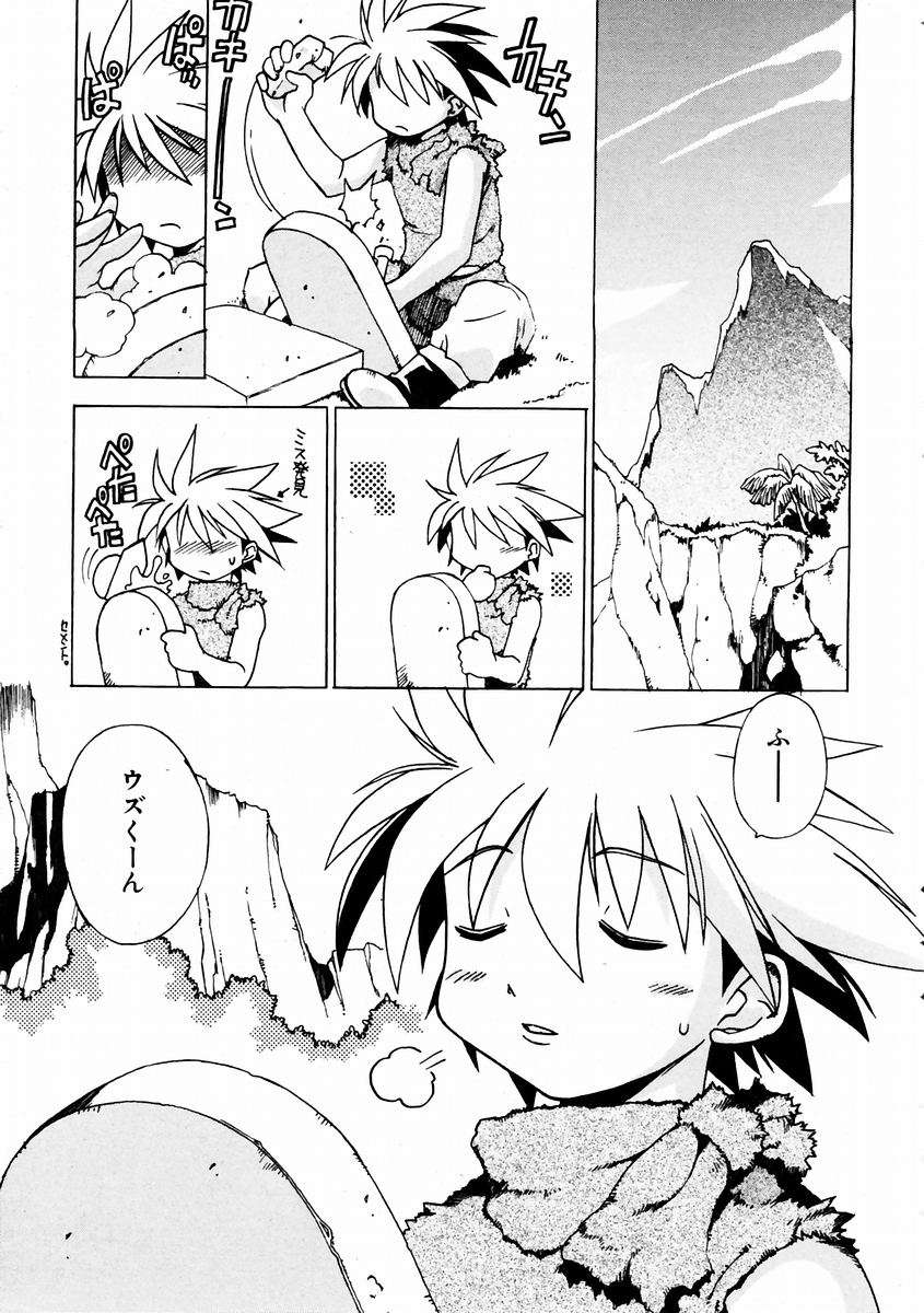 (成年コミック) [雑誌] Comic 阿吽 2004-02 289/376 