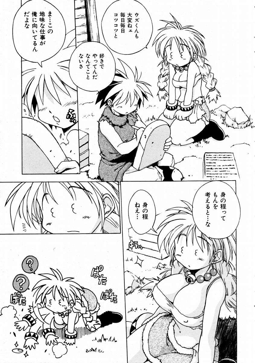 (成年コミック) [雑誌] Comic 阿吽 2004-02 291/376 