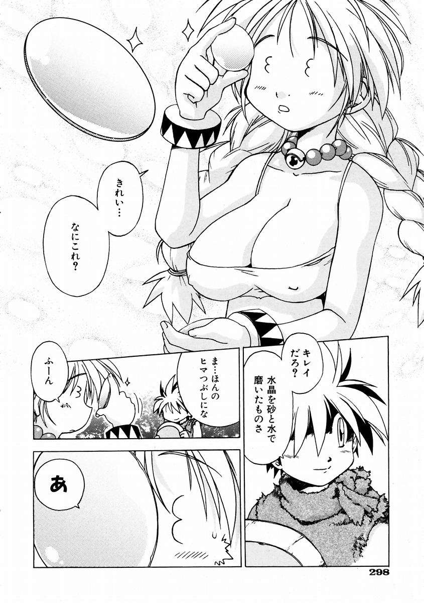 (成年コミック) [雑誌] Comic 阿吽 2004-02 292/376 