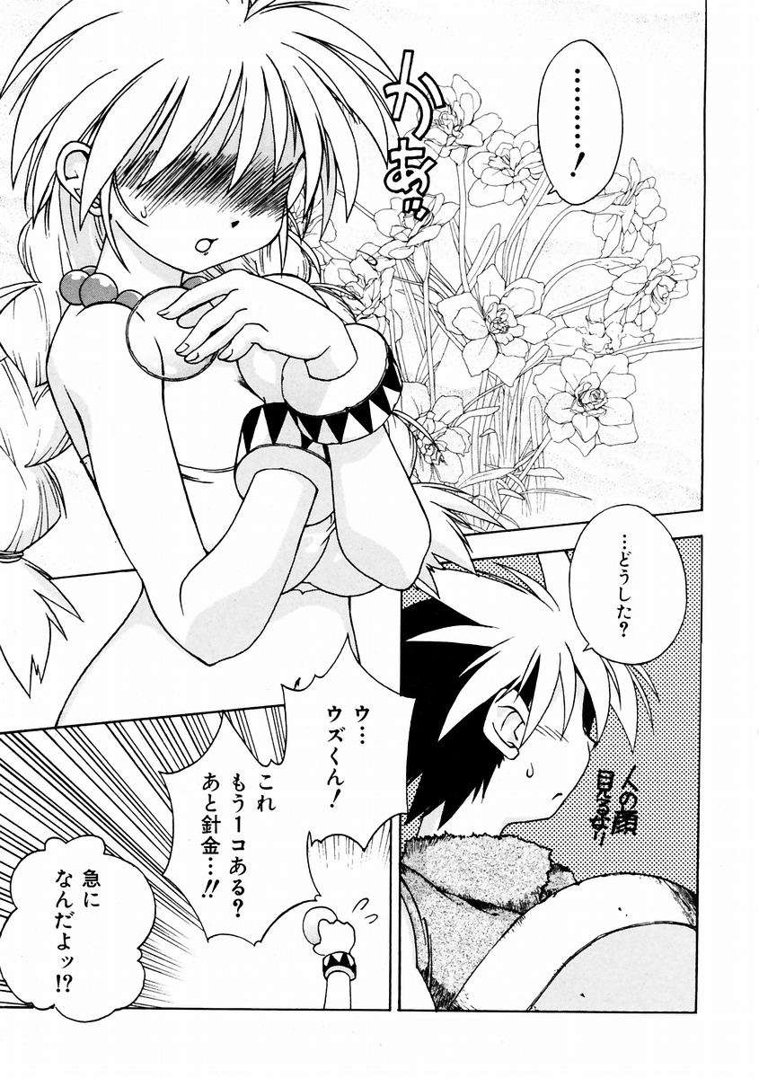 (成年コミック) [雑誌] Comic 阿吽 2004-02 293/376 