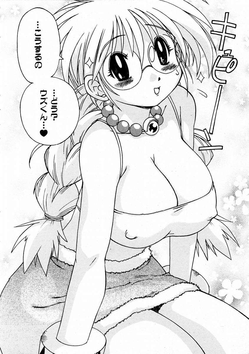 (成年コミック) [雑誌] Comic 阿吽 2004-02 294/376 