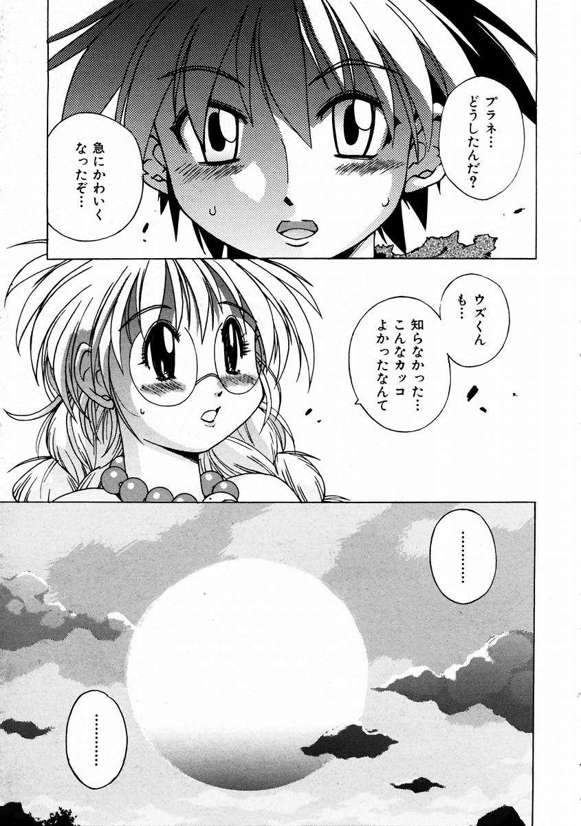 (成年コミック) [雑誌] Comic 阿吽 2004-02 295/376 