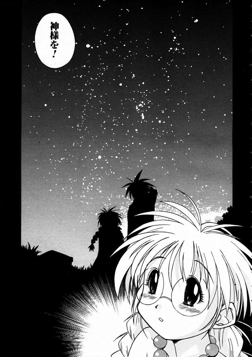 (成年コミック) [雑誌] Comic 阿吽 2004-02 299/376 