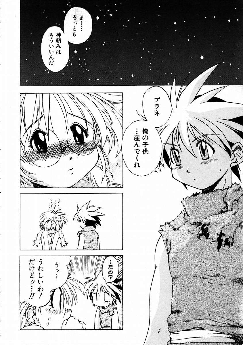 (成年コミック) [雑誌] Comic 阿吽 2004-02 300/376 