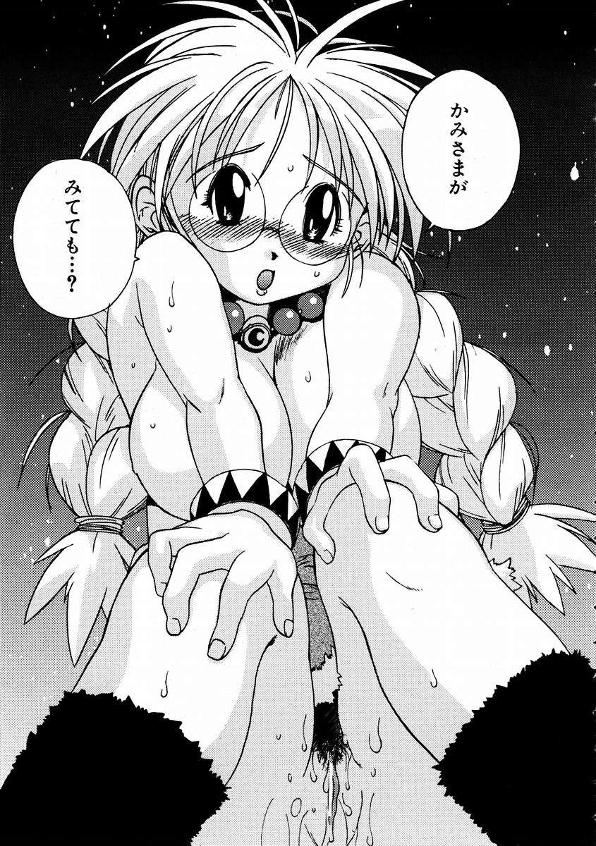 (成年コミック) [雑誌] Comic 阿吽 2004-02 301/376 