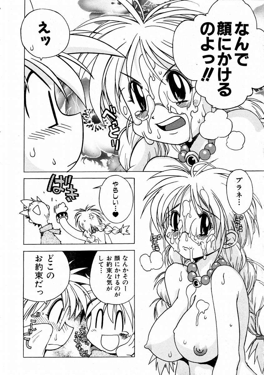 (成年コミック) [雑誌] Comic 阿吽 2004-02 306/376 