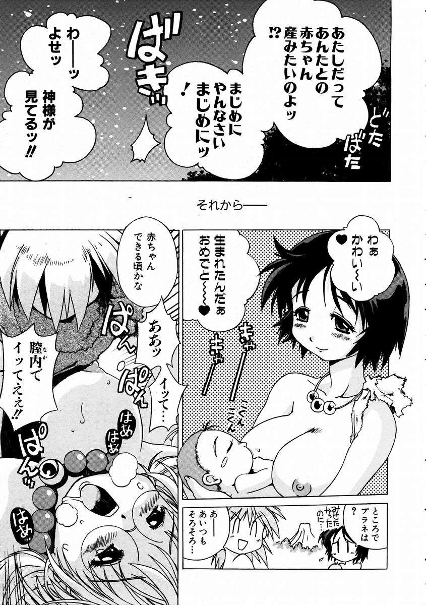 (成年コミック) [雑誌] Comic 阿吽 2004-02 307/376 
