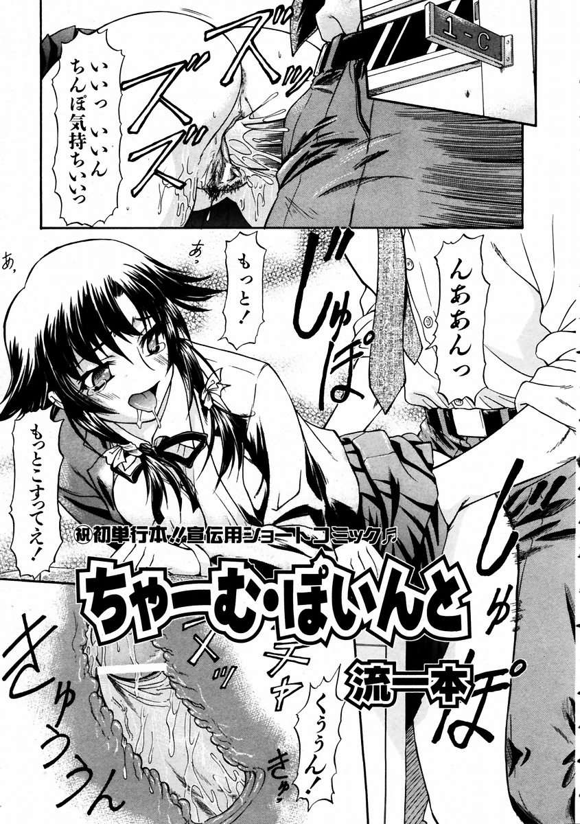 (成年コミック) [雑誌] Comic 阿吽 2004-02 309/376 