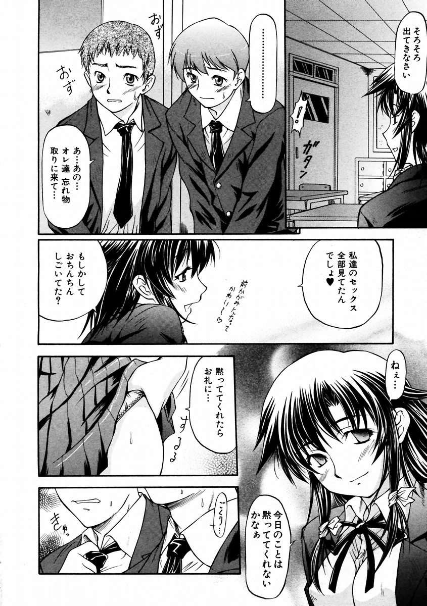(成年コミック) [雑誌] Comic 阿吽 2004-02 312/376 