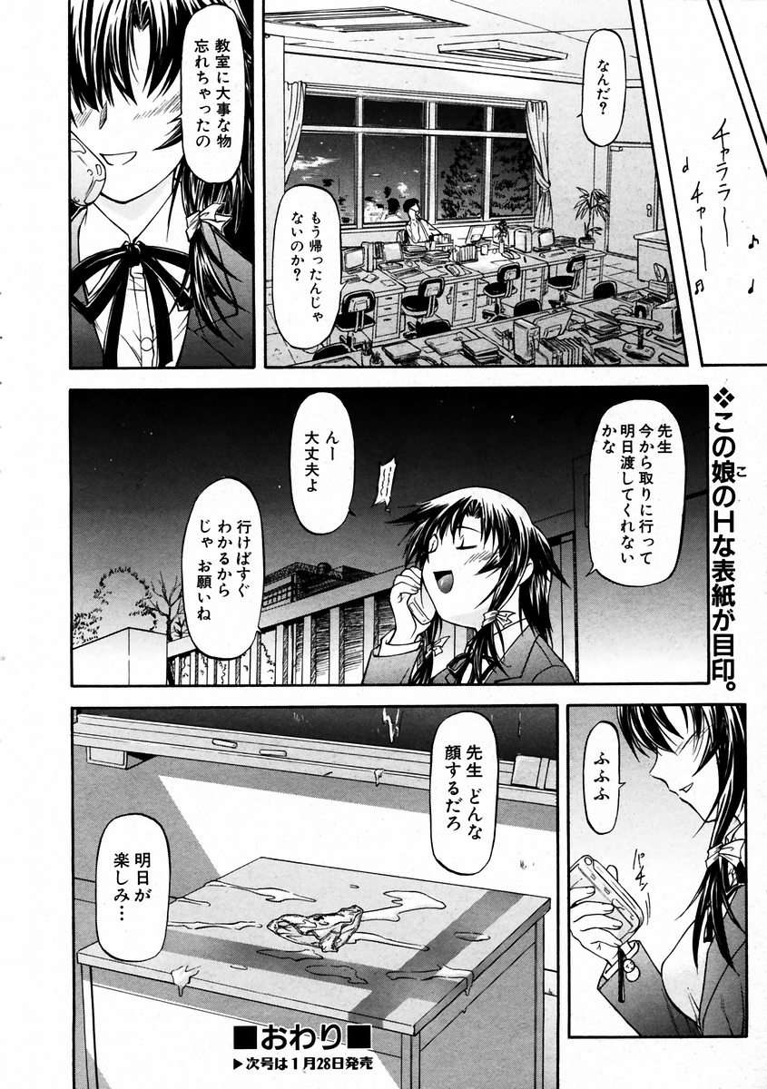 (成年コミック) [雑誌] Comic 阿吽 2004-02 318/376 