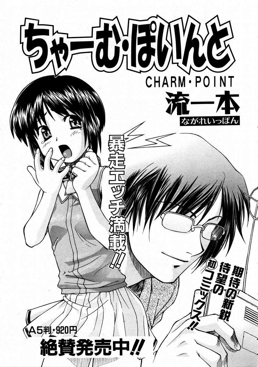 (成年コミック) [雑誌] Comic 阿吽 2004-02 319/376 