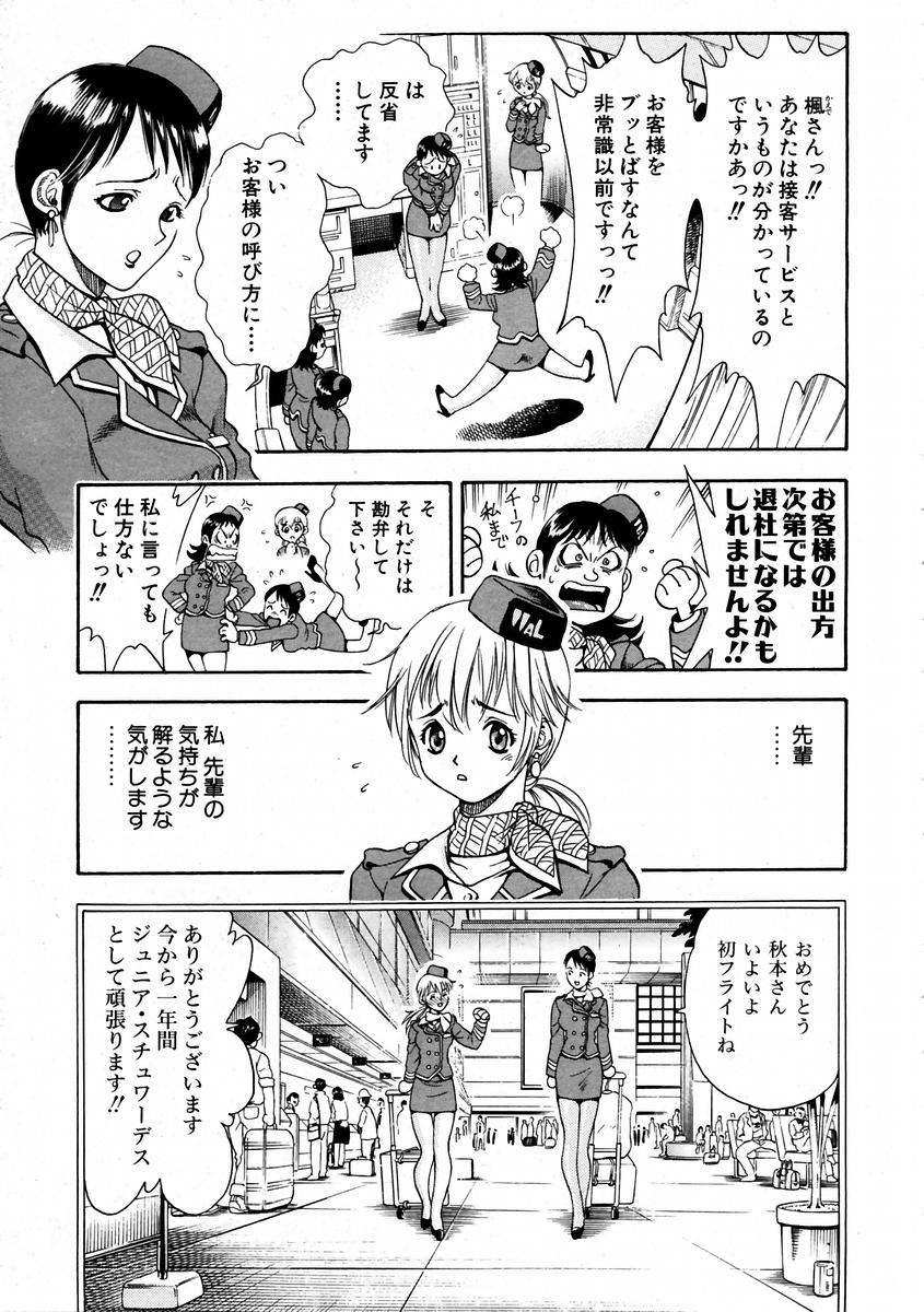 (成年コミック) [雑誌] Comic 阿吽 2004-02 323/376 