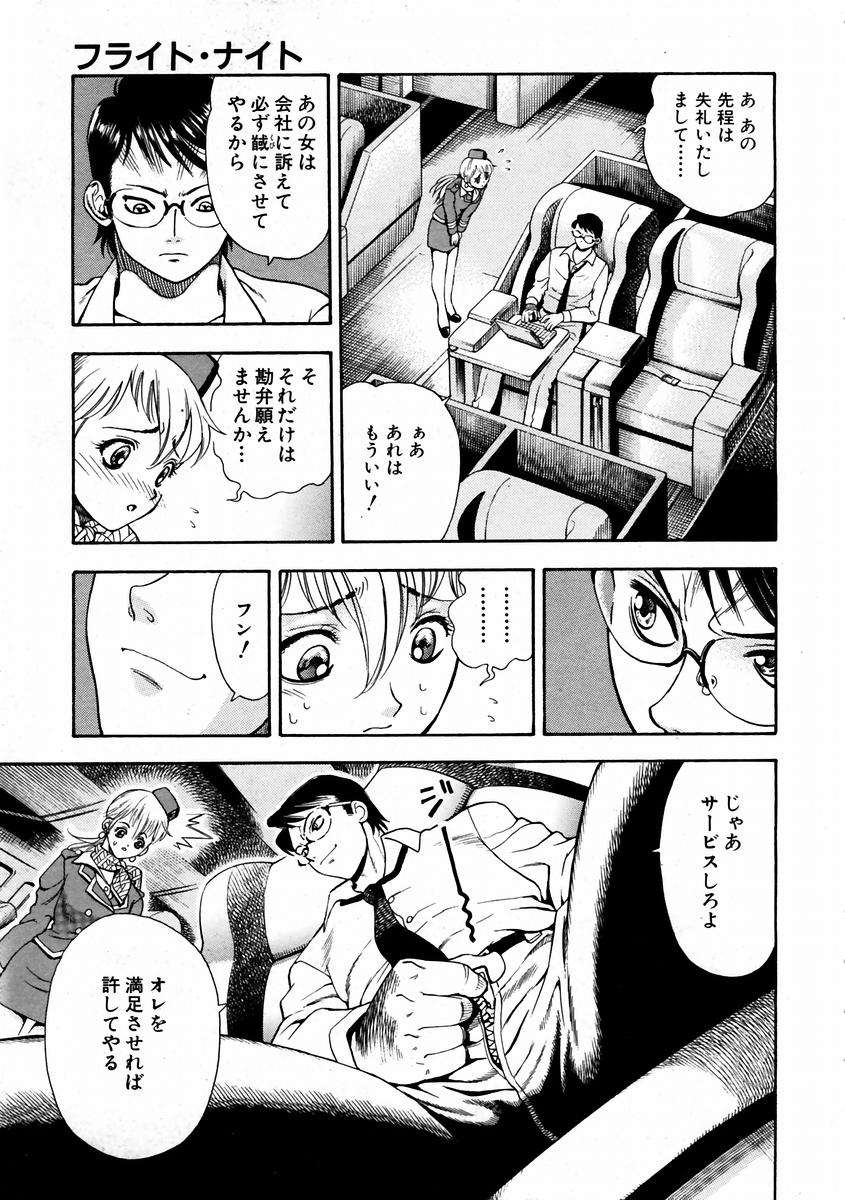 (成年コミック) [雑誌] Comic 阿吽 2004-02 327/376 