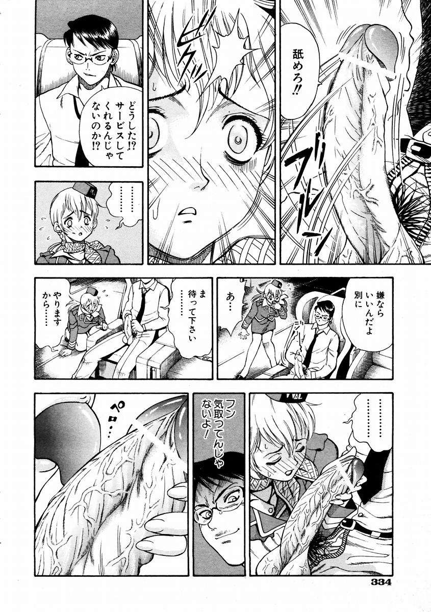 (成年コミック) [雑誌] Comic 阿吽 2004-02 328/376 
