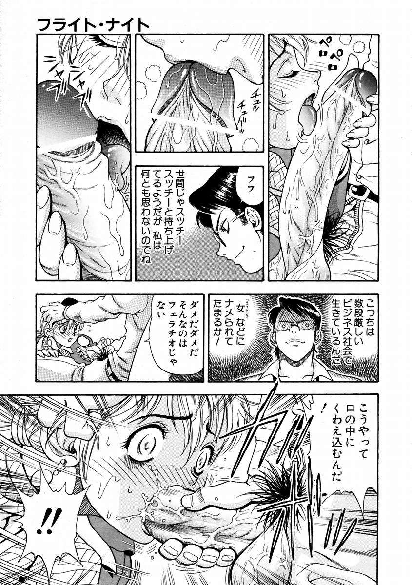 (成年コミック) [雑誌] Comic 阿吽 2004-02 329/376 