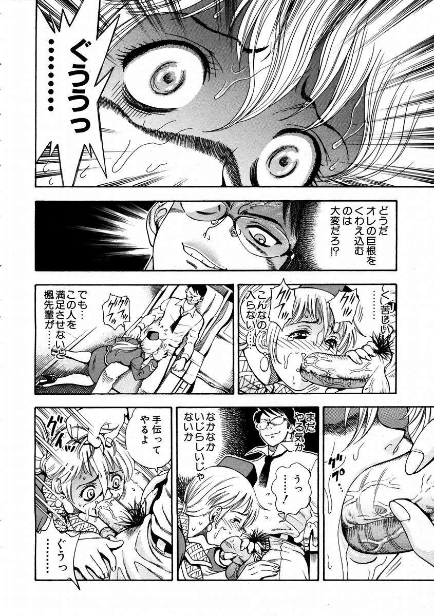 (成年コミック) [雑誌] Comic 阿吽 2004-02 330/376 
