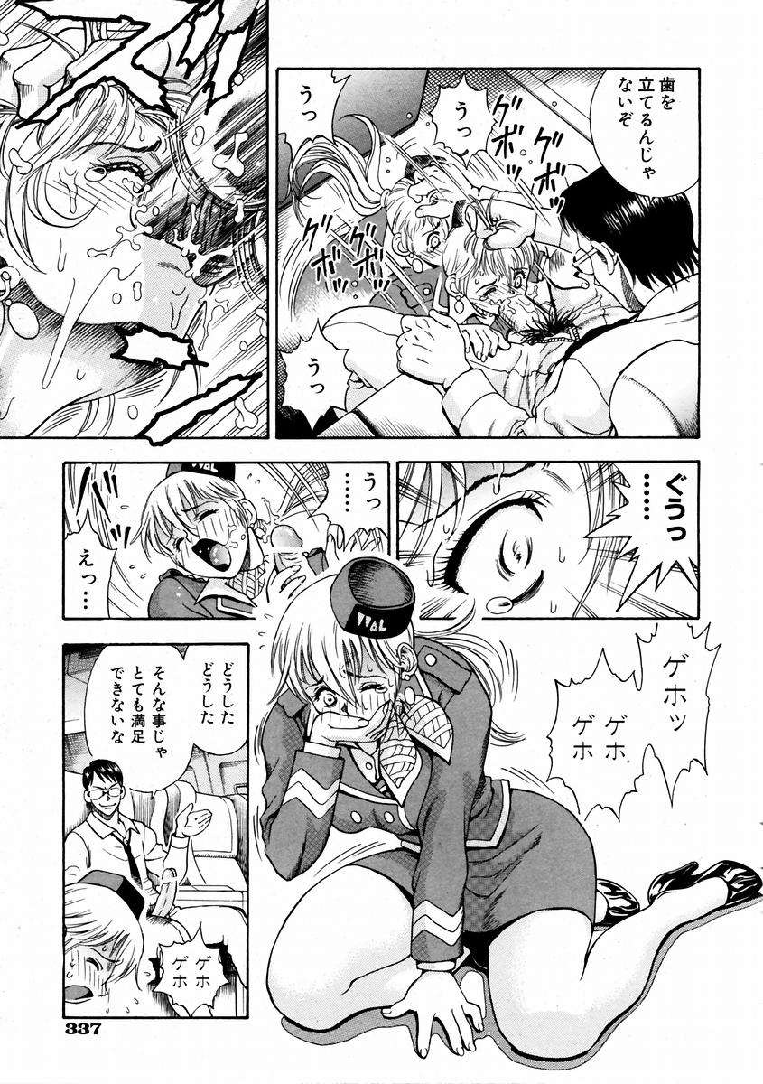 (成年コミック) [雑誌] Comic 阿吽 2004-02 331/376 