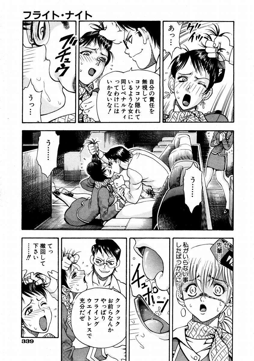 (成年コミック) [雑誌] Comic 阿吽 2004-02 333/376 