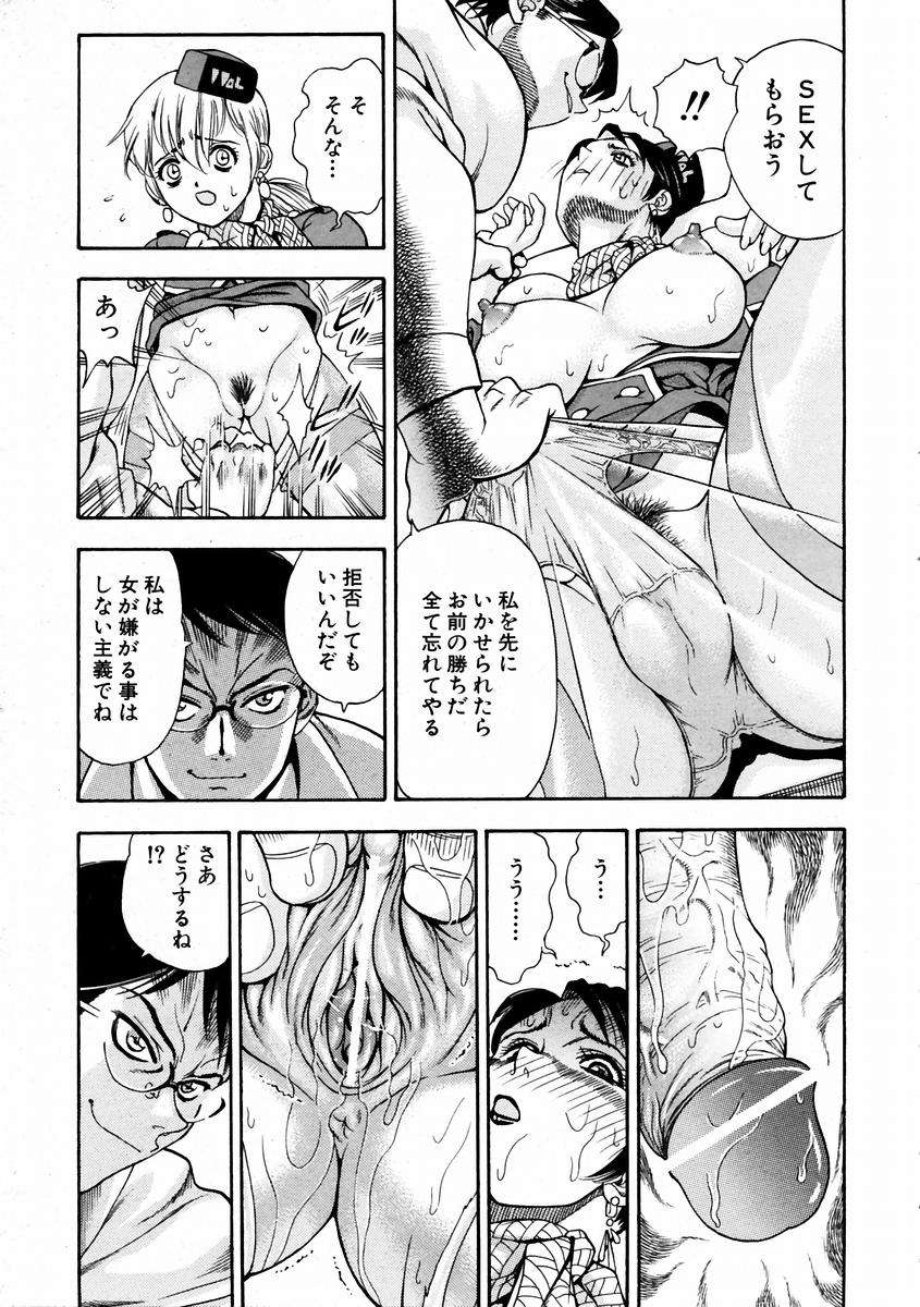(成年コミック) [雑誌] Comic 阿吽 2004-02 335/376 