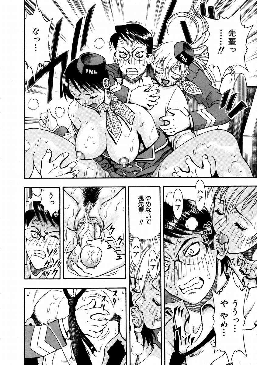 (成年コミック) [雑誌] Comic 阿吽 2004-02 339/376 