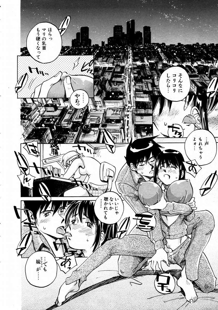 (成年コミック) [雑誌] Comic 阿吽 2004-02 345/376 