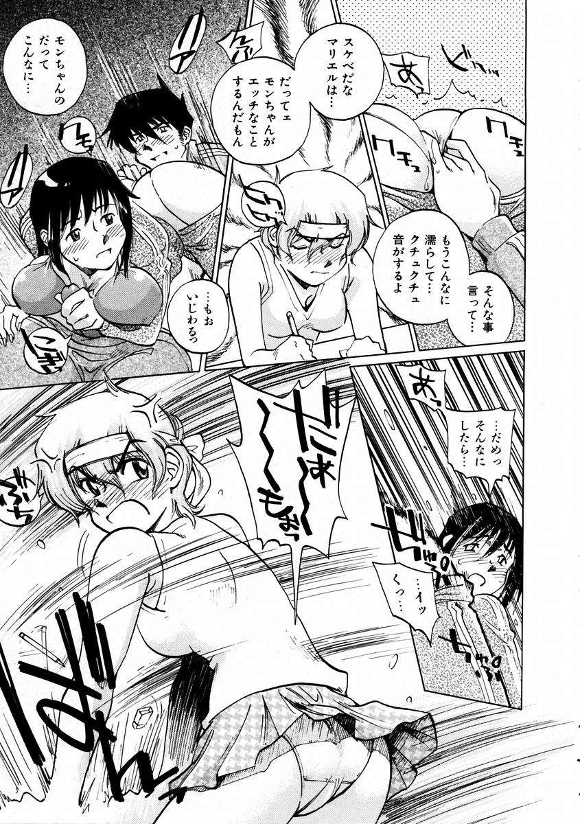 (成年コミック) [雑誌] Comic 阿吽 2004-02 346/376 