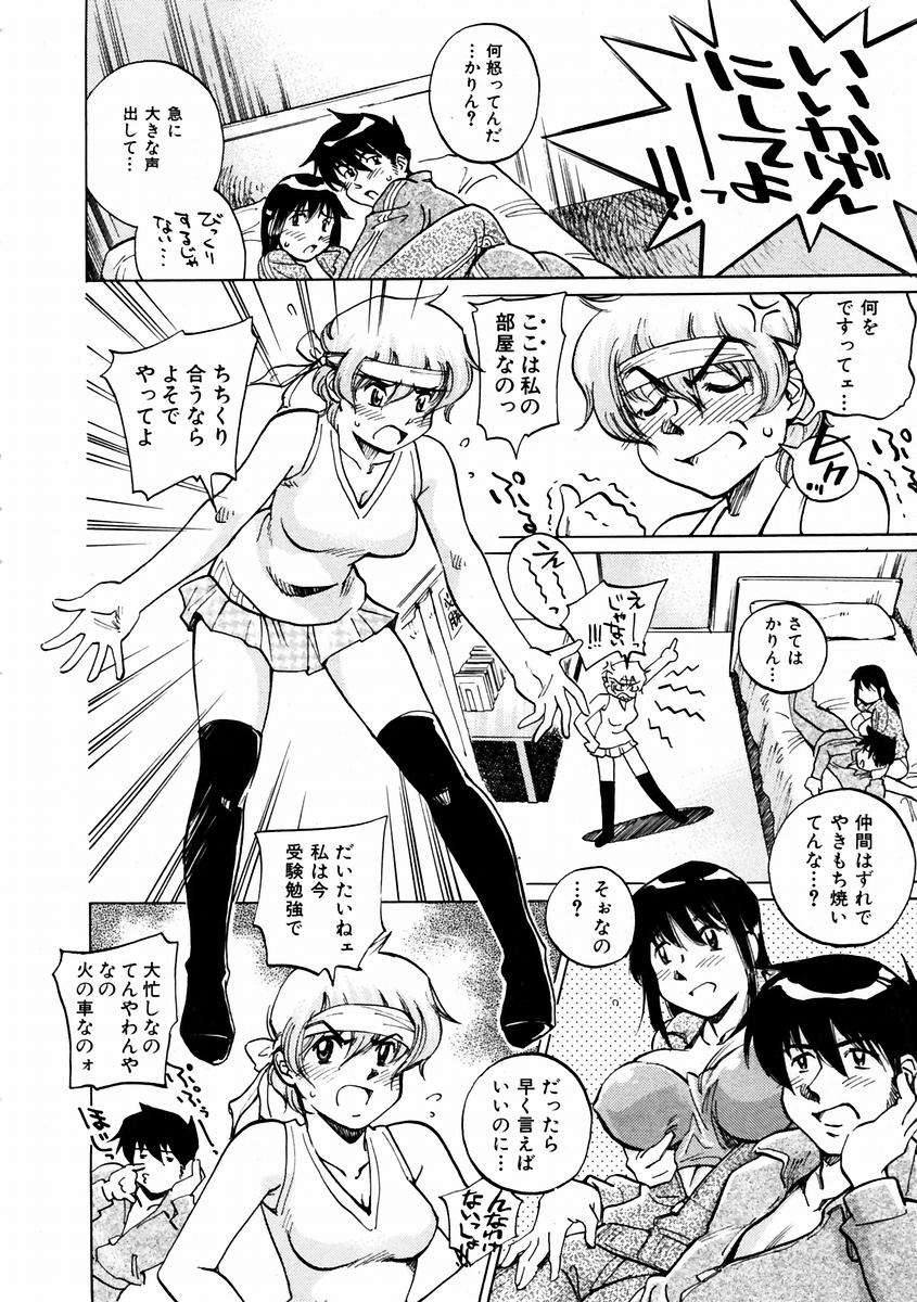 (成年コミック) [雑誌] Comic 阿吽 2004-02 347/376 
