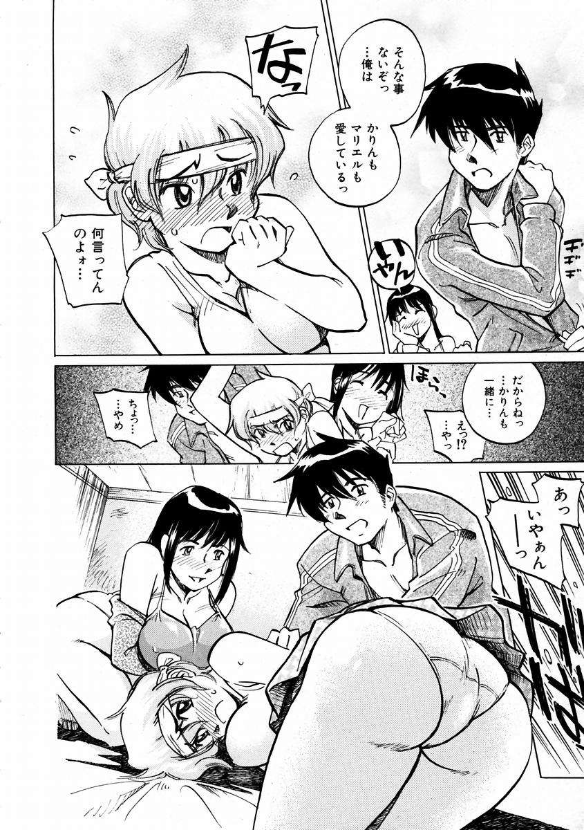 (成年コミック) [雑誌] Comic 阿吽 2004-02 349/376 