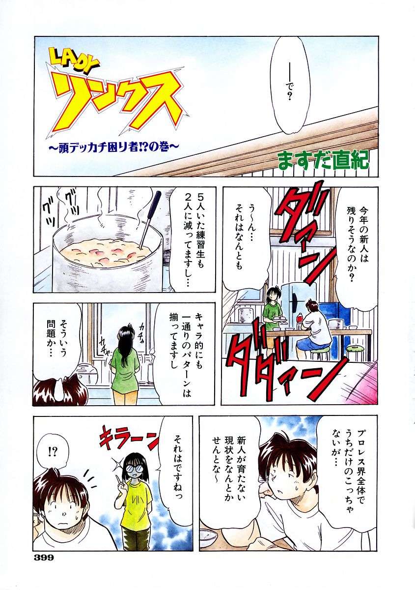 (成年コミック) [雑誌] Comic 阿吽 2004-02 372/376 