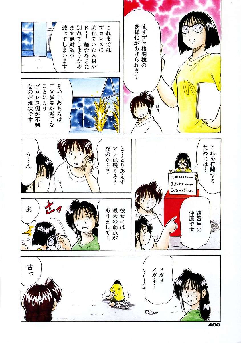 (成年コミック) [雑誌] Comic 阿吽 2004-02 373/376 