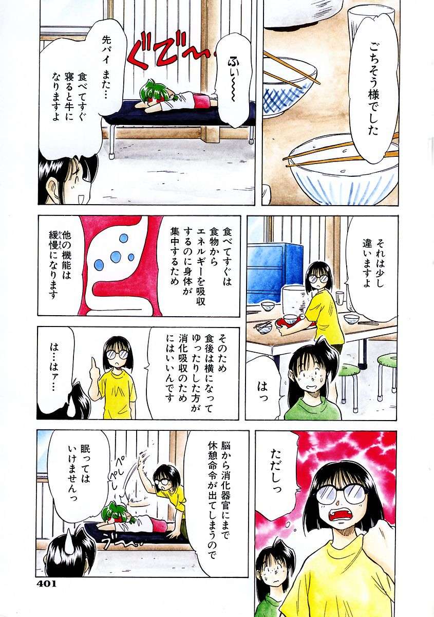 (成年コミック) [雑誌] Comic 阿吽 2004-02 374/376 