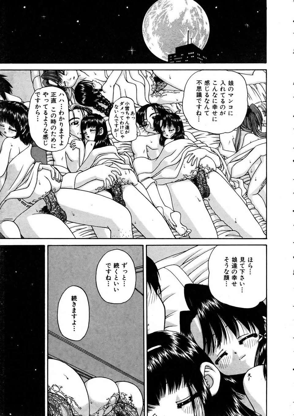 (成年コミック) [雑誌] Comic 阿吽 2005-05 184/375 