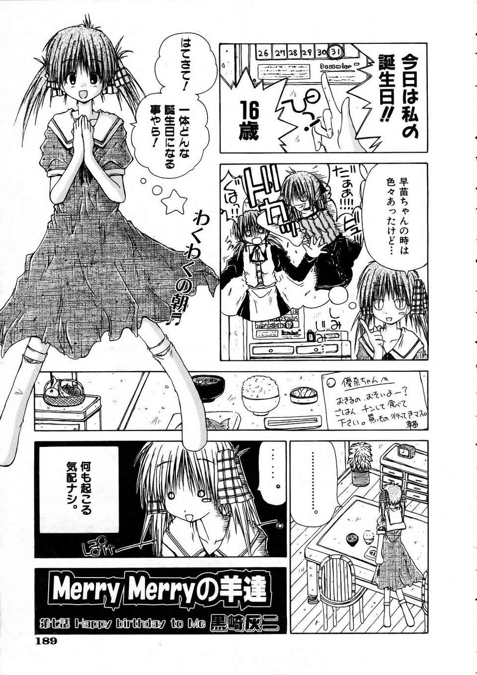 (成年コミック) [雑誌] Comic 阿吽 2005-05 186/375 