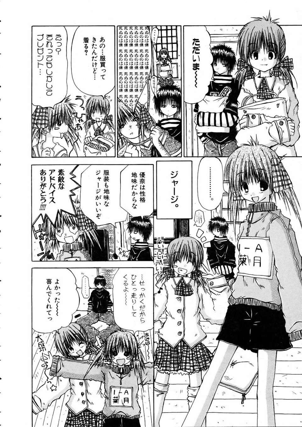 (成年コミック) [雑誌] Comic 阿吽 2005-05 187/375 