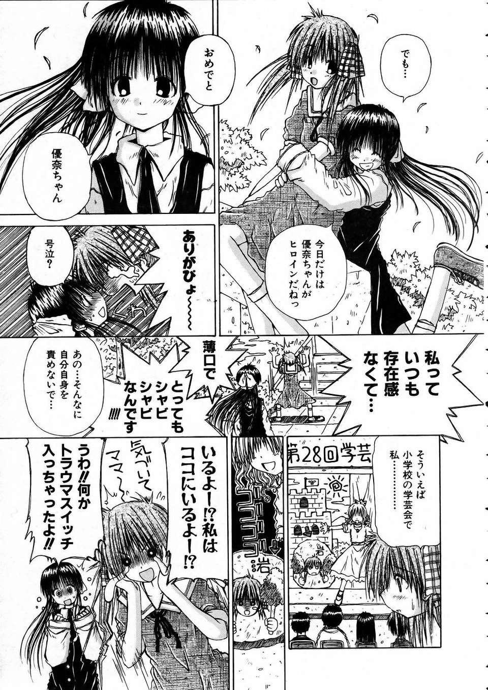 (成年コミック) [雑誌] Comic 阿吽 2005-05 190/375 